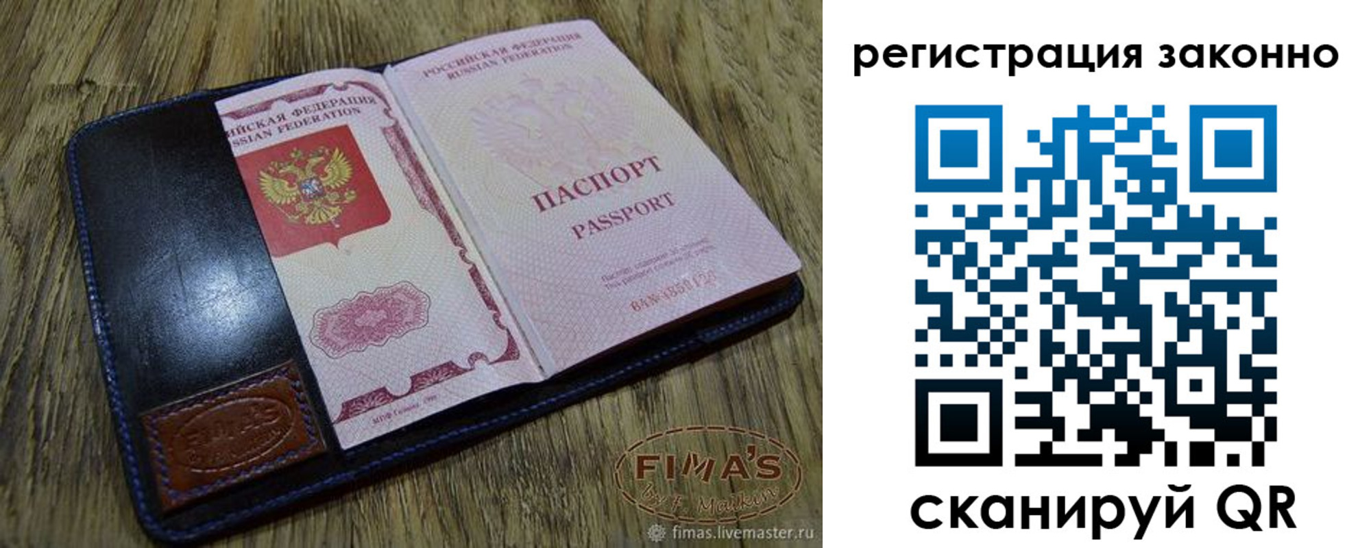 временная регистрация в квартире в Старой Купавне