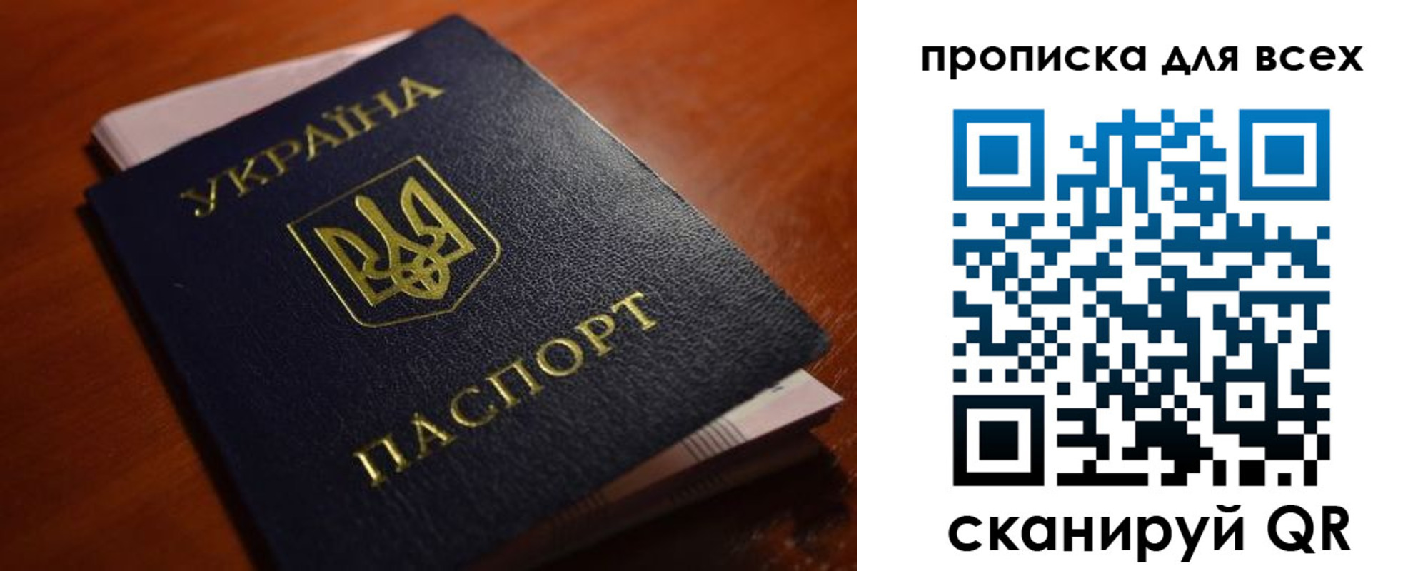 прописка законно в Старой Купавне