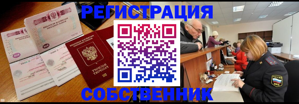 прописка иностранных граждан в Старой Купавне