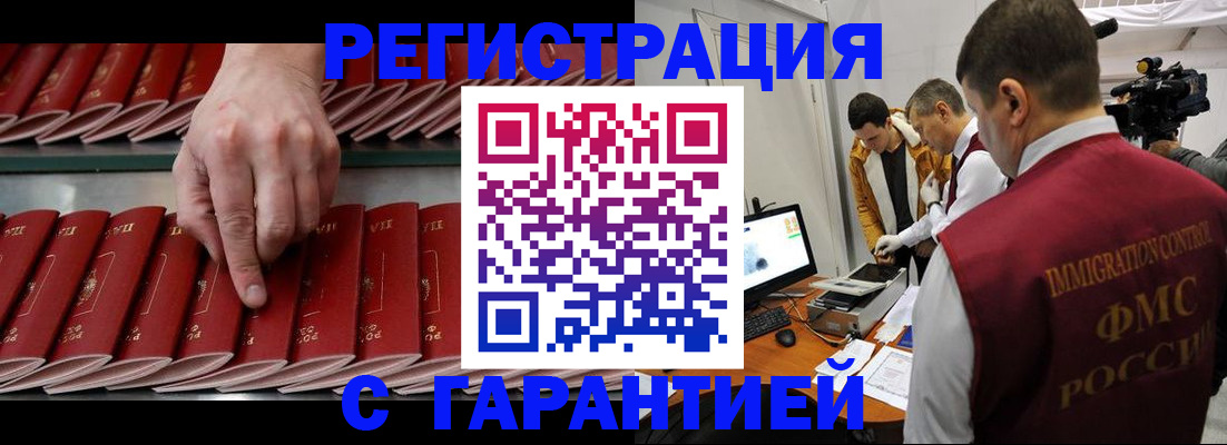 временная регистрация 2025 в Старой Купавне