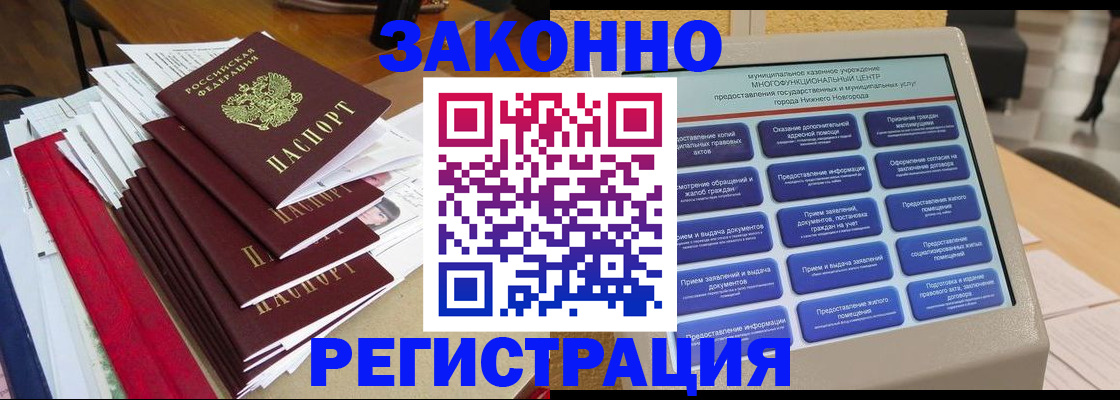 найти адрес прописки в Старой Купавне