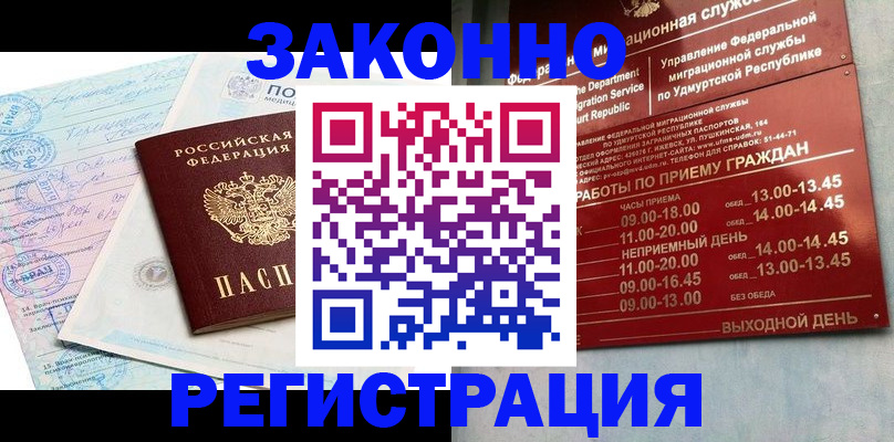 прописка для школы в Старой Купавне