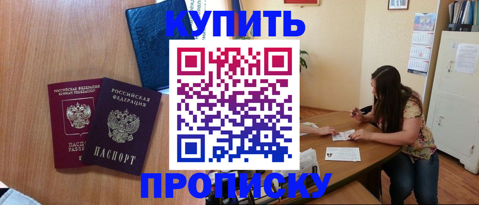 прописка для школы в Старой Купавне