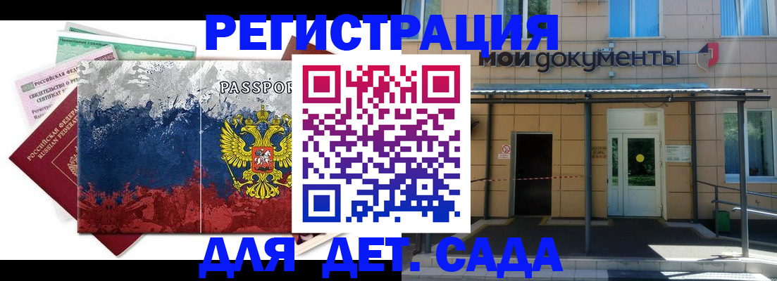 прописка для кредита в Старой Купавне