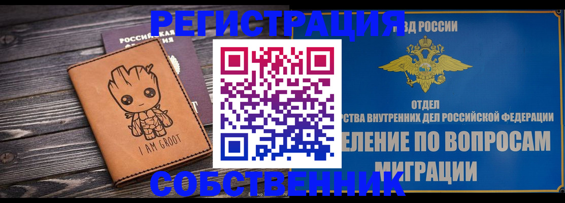 найти адрес прописки в Старой Купавне
