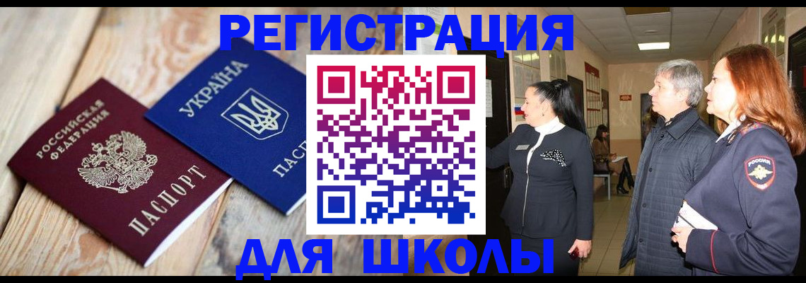 регистрация в Старой Купавне