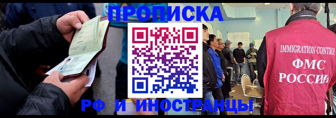 временная регистрация в Старой Купавне