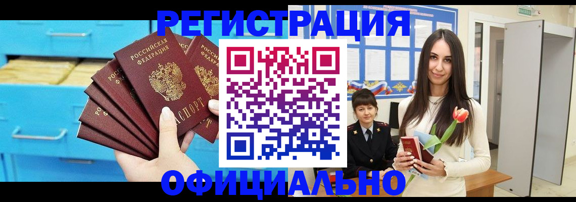 миграционный учет в Старой Купавне